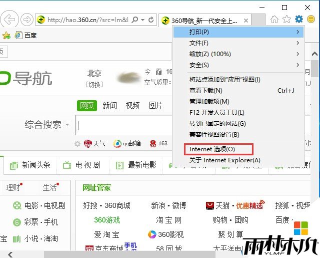 Win10微软帐户无法登录,发生了错误,请重试解决方案(1)