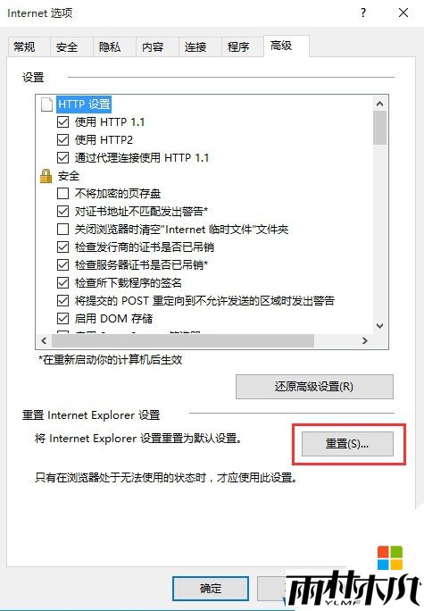 Win10微软帐户无法登录,发生了错误,请重试解决方案(3)