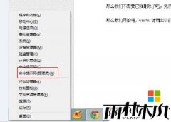 win7 64位纯净版电脑的C盘hiberfil.sys文件的删除方法
