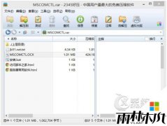 Win8.1专业版系统出现mscomctl.ocx文件缺失问题