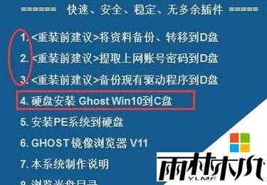 Win10 iso安装教程怎么安装win10？（图解）(3)