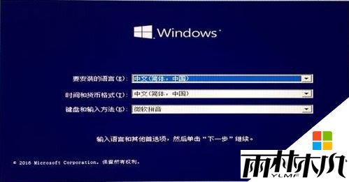 Win10 iso安装教程怎么安装win10？（图解）(10)