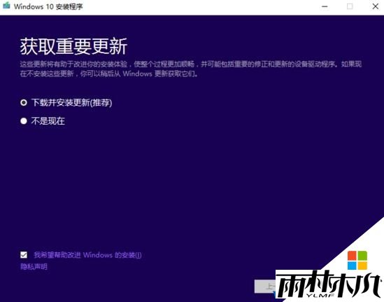 Win10 iso安装教程怎么安装win10？（图解）(7)