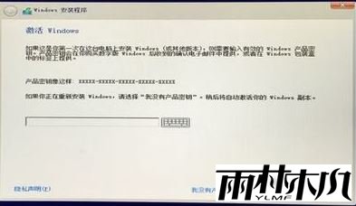 Win10 iso安装教程怎么安装win10？（图解）(11)