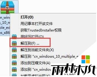 Win10 iso安装教程怎么安装win10？（图解）(5)