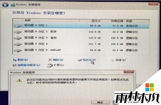 Win10 iso安装教程怎么安装win10？（图解）(13)
