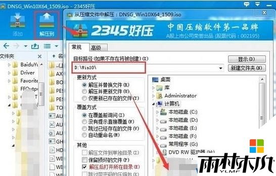 Win10 iso安装教程怎么安装win10？（图解）(1)