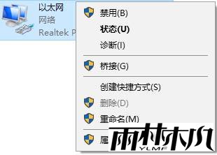 win10默认网关不可用该怎么办？默认网关不可用的修复方法！(5)