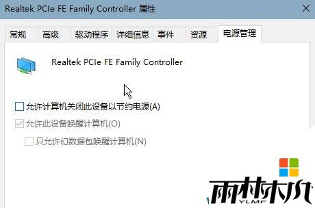 win10默认网关不可用该怎么办？默认网关不可用的修复方法！(3)