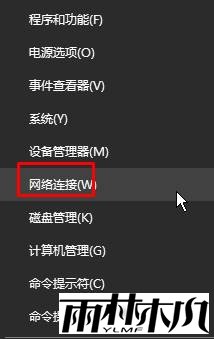 win10默认网关不可用该怎么办？默认网关不可用的修复方法！(4)