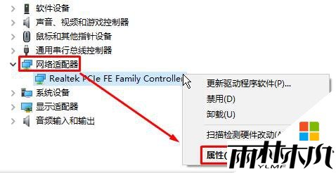 win10默认网关不可用该怎么办？默认网关不可用的修复方法！(2)