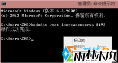 雨林木风win8.1系统软件自动退出且提示计算机内存不足