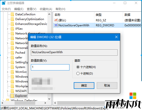 <a href='http://www.xylmf.com/win10/' target='_blank'><u>Win10系统</u></a>"在商店中查找应用"提示如何关闭？给你支招！(3)