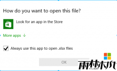 win10 1703系统＂在商店中查找应用＂提示的关闭方法