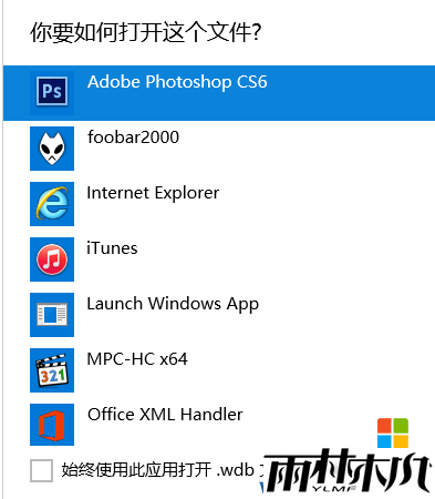 <a href='http://www.xylmf.com/win10/' target='_blank'><u>Win10系统</u></a>"在商店中查找应用"提示如何关闭？给你支招！(4)