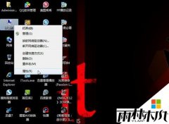 雨林木风win7系统实用优化技巧