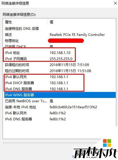 Win10 ip地址与网络上的其他系统有冲突 是怎么回事？(7)