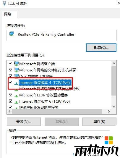 Win10 ip地址与网络上的其他系统有冲突 是怎么回事？(3)