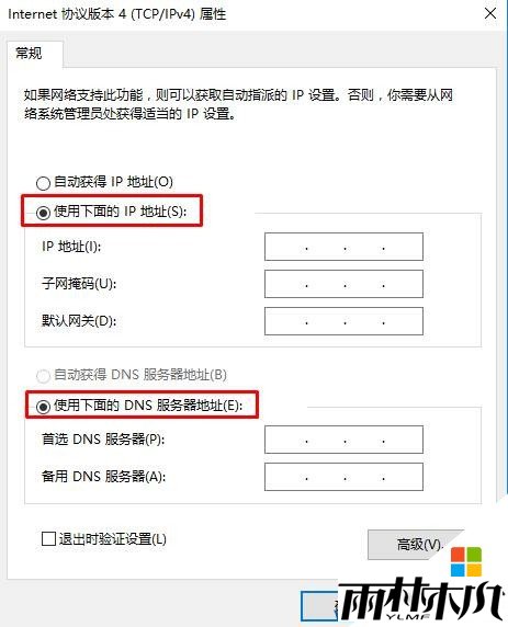 Win10 ip地址与网络上的其他系统有冲突 是怎么回事？(4)