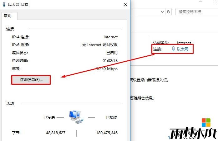Win10 ip地址与网络上的其他系统有冲突 是怎么回事？(6)