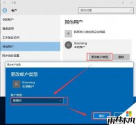 雨林木风将win10 1703系统提升本地用户为管理员的方法