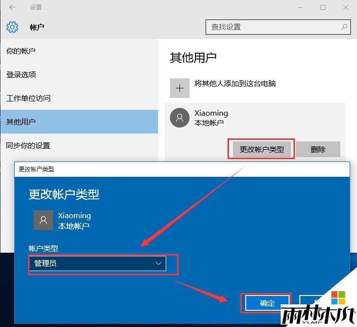 Win10如何提升本地用户为管理员？(1)