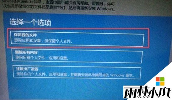 Win10重置和回退有什么不同？回退和重置的区别及操作方法(4)