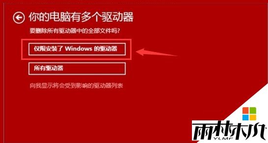 Win10重置和回退有什么不同？回退和重置的区别及操作方法(5)