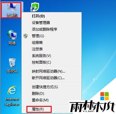 Win7会变卡的原因步骤1