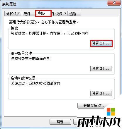 Win7会变卡的原因步骤3