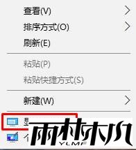 Win10 ms-settings:display 打不开显示设置 的解决方法！(1)