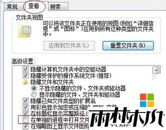 <a href='http://www.xylmf.com/win7/' target='_blank'><u>Win7系统</u></a>出现explorer.exe运行失败怎么回事，步骤2