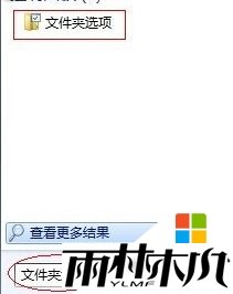 <a href='http://www.xylmf.com/win7/' target='_blank'><u>Win7系统</u></a>出现explorer.exe运行失败怎么回事，步骤1