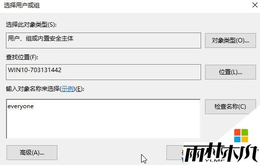 Win10局域网访问需要用户名密码该怎么办？(10)