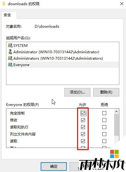 Win10局域网访问需要用户名密码该怎么办？(11)