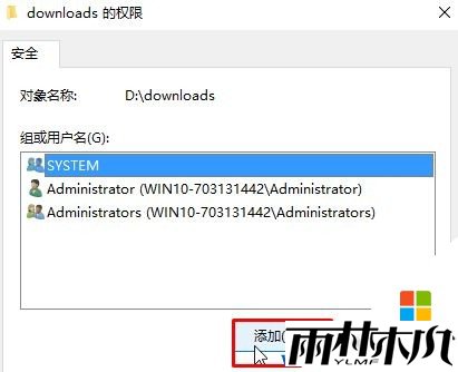 Win10局域网访问需要用户名密码该怎么办？(9)