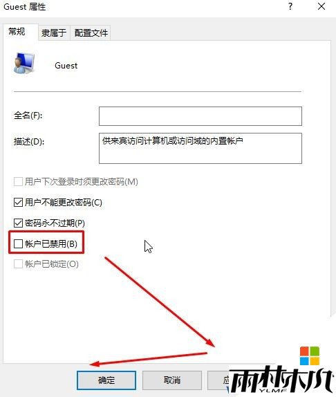 Win10局域网访问需要用户名密码该怎么办？(14)
