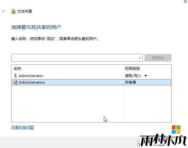 Win10局域网访问需要用户名密码该怎么办？(7)