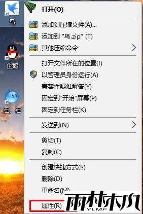 win10兼容模式怎么设置？Win10兼容模式运行程序的方法！(1)