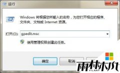 雨林木风装机版禁用win7旗舰版错误报告的方法