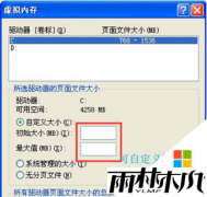 ylmf xp系统打开电脑软件程序卡慢的完美解决方法