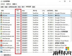 雨林木风解决win10 1709正式版进程无法结束的方法