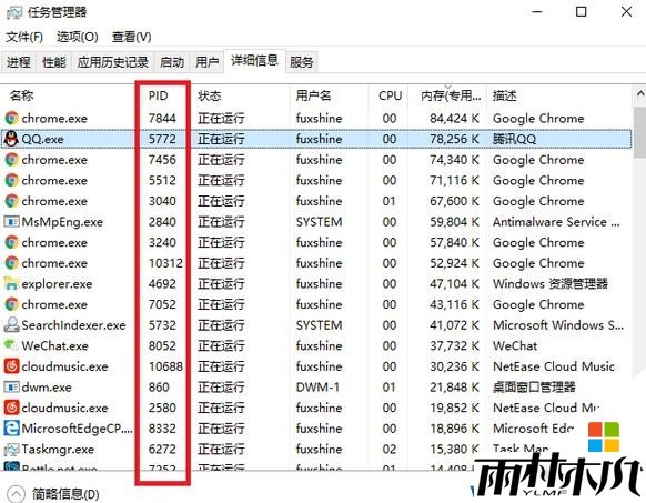 Win10进程结束不了该怎么办？win10进程无法结束的解决方法！(1)