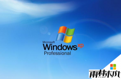 雨林木风最新系统win xp的使用技巧