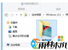 雨林木风纯净版win8系统截图无法自动保存到文件夹