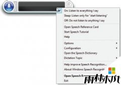 Win8.1专业版系统使用语音控制电脑的方法