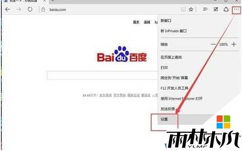 Win10 Edge浏览器打不开网页怎么办？别的浏览器都可以打开(4)