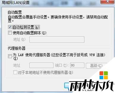 Win10 Edge浏览器打不开网页怎么办？别的浏览器都可以打开(3)
