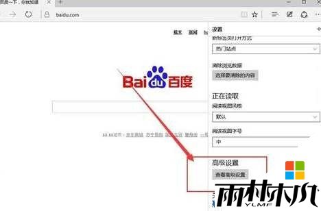 Win10 Edge浏览器打不开网页怎么办？别的浏览器都可以打开(7)