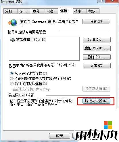 Win10 Edge浏览器打不开网页怎么办？别的浏览器都可以打开(2)